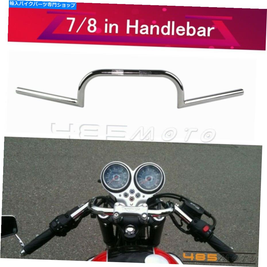 クロームパーツ Harley Sportster Dyna Cafe Racer用トコローコートカートノーチュラル - オリジナルのタイトルを表示する Harley Sportster Dyna Cafe Racer用クロームオートバイ 7/8 インチクラブマンハンドルバー- show original title【並行輸入品】