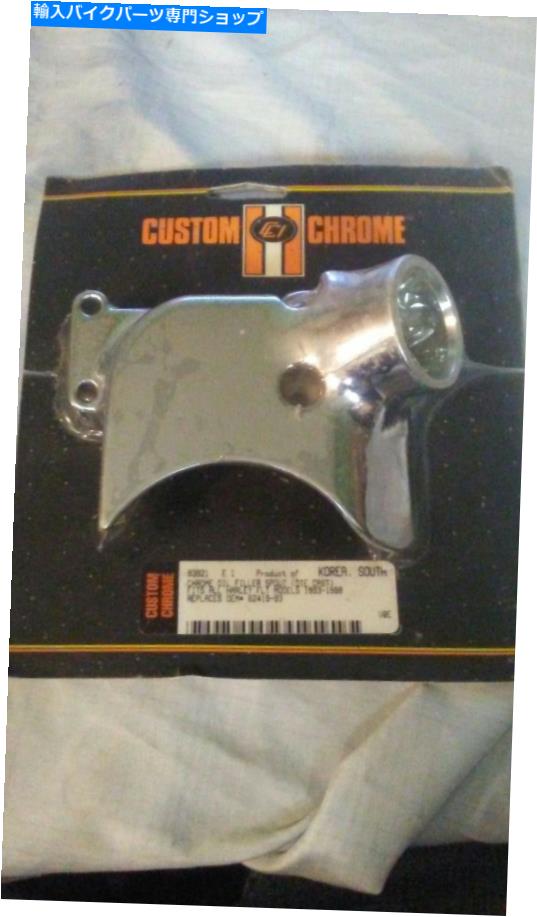 クロームパーツ ハーレーダビッドソンクロームオイルフィルタースパウト93-98 FLH OEM 62419-93ダイキャスト Harley Davidson chrome oil filter spout 93-98 flh oem 62419-93 die cast【並行輸入品】
