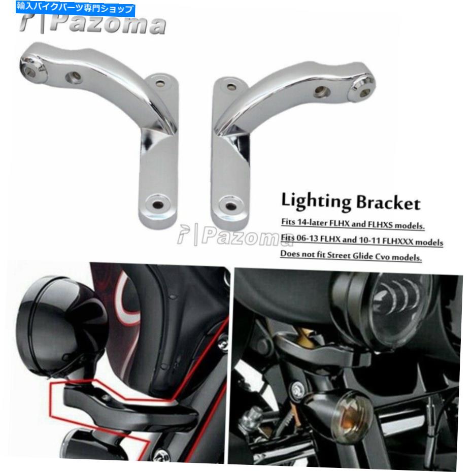 クロームパーツ ハーレーツーリングロードキング94-20補助ターンシグナルスポットフォグランプブラケット For Harley Touring Road King 94-20 Auxiliary Turn Signal Spot Fog Lights Bracket【並行輸入品】｜Us Custom Parts Shop USDM