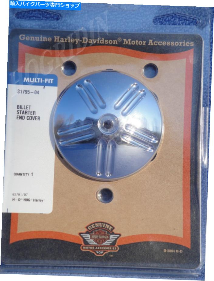 クロームパーツ ハーレーダビッドソンビレットスターターエンドカバークロームEVO 1340ツインカム31795-04 Harley Davidson billet starter end cover chrome evo 1340 twin cam 31795-04【並行輸入品】|Us Custom Parts Shop USDM