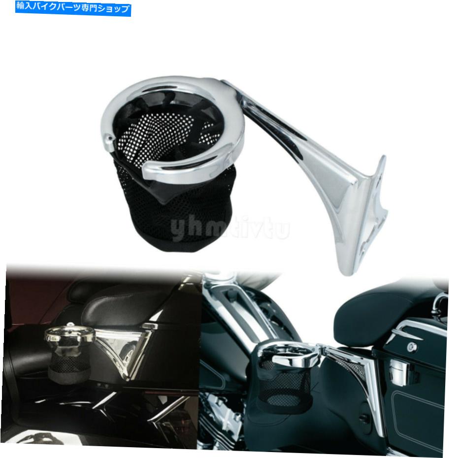 クロームパーツ Touring Electra Glides 1998-13用品クロージ乗客用プリミー店 - オリジナルのタイトルを表示 Touring Electra Glides 1998-13用 クロム乗客用ドリンクホルダー 左側- show original title【並行輸入品】|Us Custom Parts Shop USDM