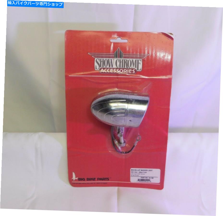 クロームパーツ ショークロム＃16-108ミニ弾丸マーカーライトw /バイザーミリングフィニッシュ SHOW CHROME #16-108 MINI BULLET MARKER LIGHT W/VISOR MILLED FINISH【並行輸入品】