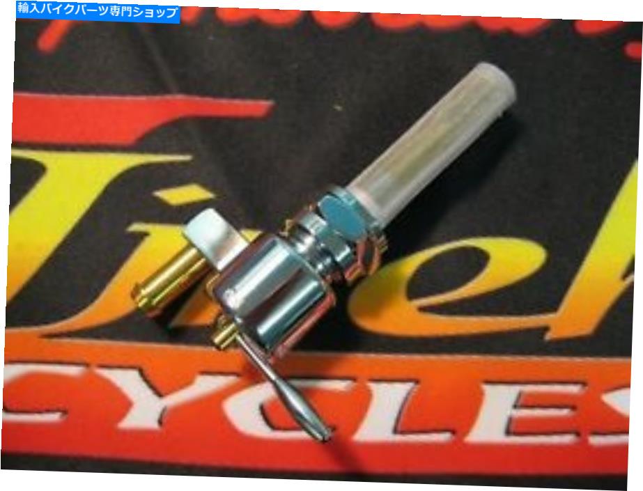 クロームパーツ 1975年後のハーレーのために右に向かうChrome高流量の丸いボディPetCock W /出口 Chrome High Flow Round Body Petcock w/ Outlet Facing Right for 1975-Later Harley【並行輸入品】｜Us Custom Parts Shop USDM