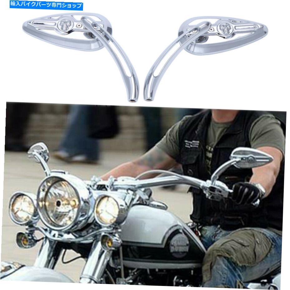 クロームパーツ ハーレーダビッドソンロードキングストリートグライドダイナのためのクロムスカルオートバイのミラー Chrome Skull Motorcycle Mirrors For Harley Davidson Road King Street Glide Dyna【並行輸入品】