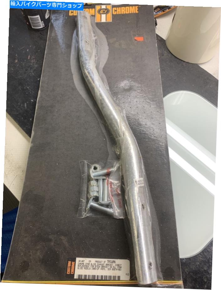 クロームパーツ 18-487カスタムクロムダイナグライド排気ブラケット新しい交換OEM 65674-95 18-487 custom chrome Dyna Glide exhaust bracket new Replace Oem 65674-95【並行輸入品】｜Us Custom Parts Shop USDM