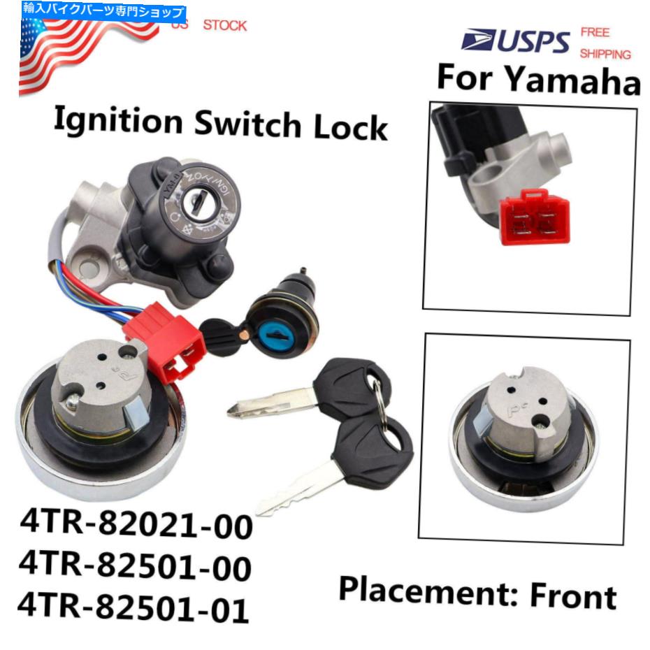 クロームパーツ Yamaha V-STAR 650 1999-2016用の新しいイグニッションスイッチの燃料キャップシートロックキー NEW Ignition Switch Fuel Cap Seat Lock Keys For Yamaha V-STAR 650 1100 1999-2016【並行輸入品】
