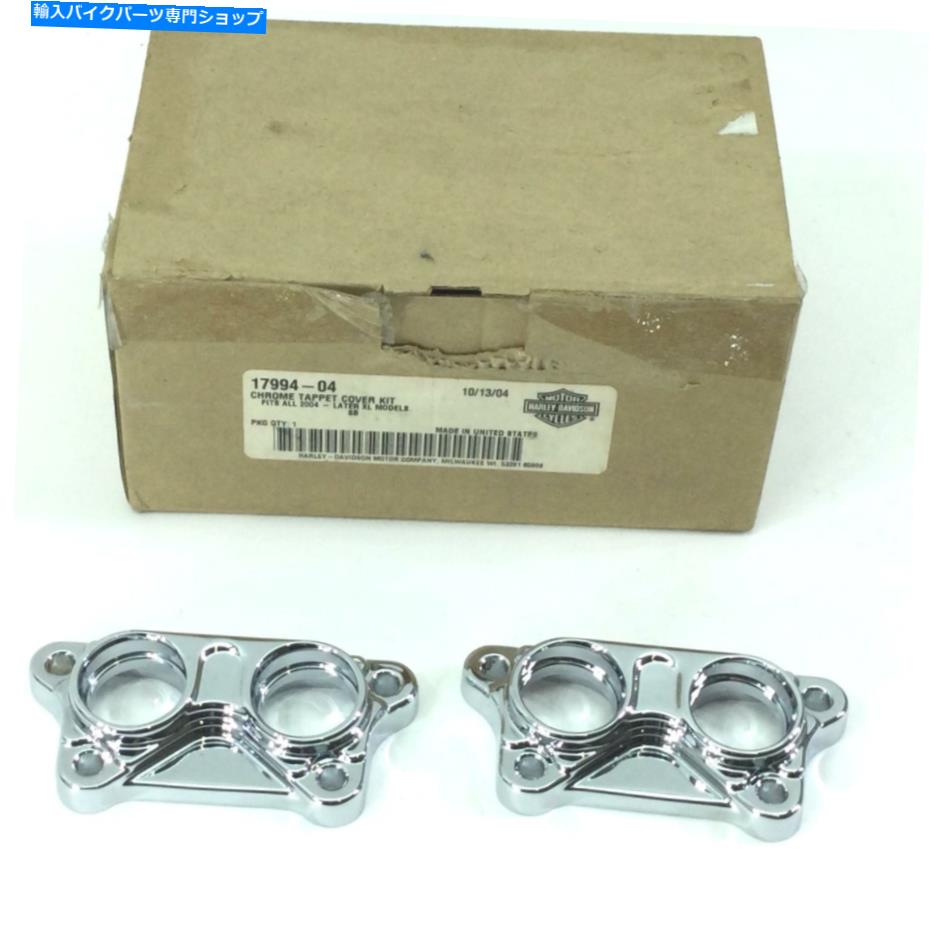 クロームパーツ NOS純正ハーレー04 "&UP XL Sportster Chrome Tappetカバーキット17994-04 NOS Genuine Harley 04" and Up XL Sportster Chrome Tappet Cover Kit 17994-04【並行輸入品】|Us Custom Parts Shop USDM