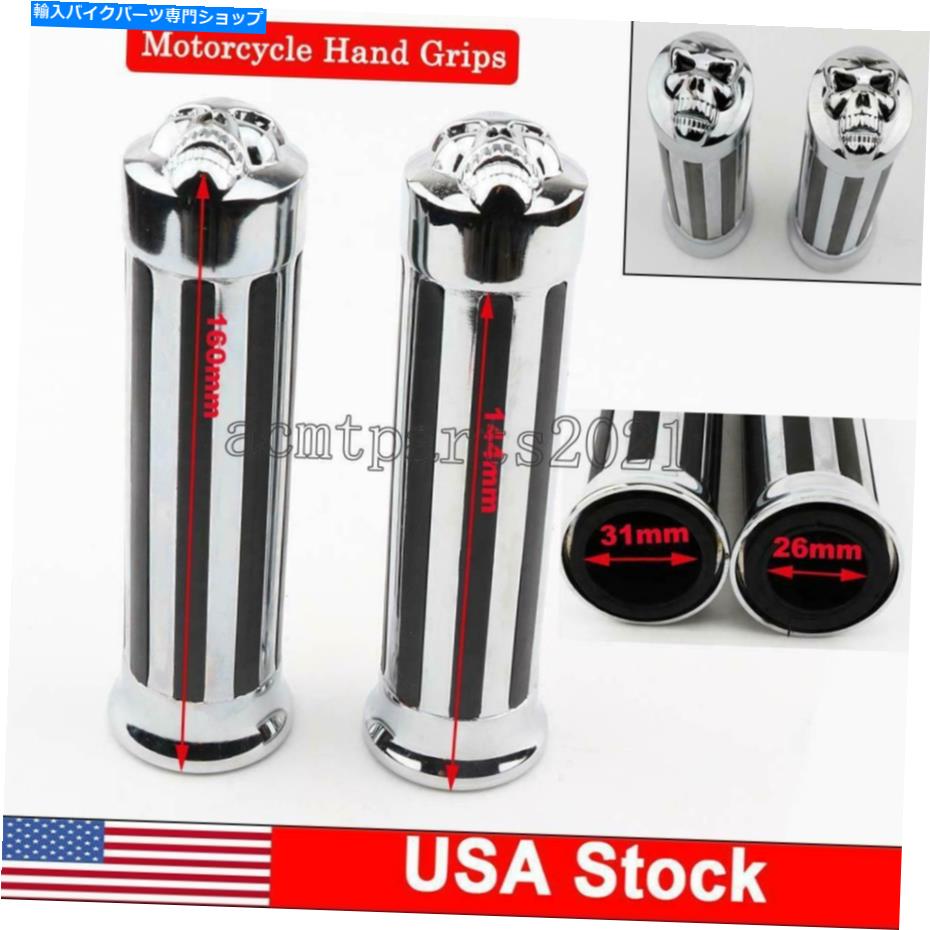 クロームパーツ 1 "ハルリーダビッドソンダイナエレクトラストリートロードグライドキング用ハンドルバーハンドグリップ 1" Handlebar Hand Grips For Harley Davidson Dyna Electra Street Road Glide King【並行輸入品】｜Us Custom Parts Shop USDM 28,087円