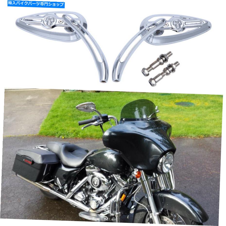 クロームパーツ Harley Davidson Street Glide Special Flhx用クロムオートバイスカルミラー Chrome Motorcycle Skull Mirrors For Harley Davidson Street Glide Special FLHX【並行輸入品】