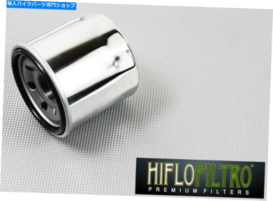 クロームパーツ 5 hiフロリ - オイルフィルターHF138C-Chromeのセット Set of 5 Hi Flo - Oil Filter Hf138C-Chrome【並行輸入品】