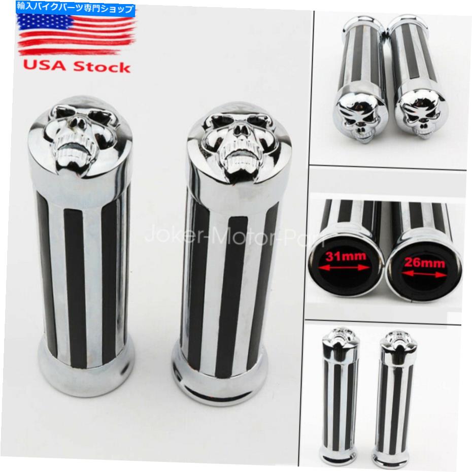 クロームパーツ ヤマハロードスターロードスター650 1100 1600のためのクロムスカルハンドルバーハンドグリップ Chrome Skull Handlebar Hand Grips For Yamaha Road Star Roadstar 650 1100 1600【並行輸入品】|Us Custom Parts Shop USDM
