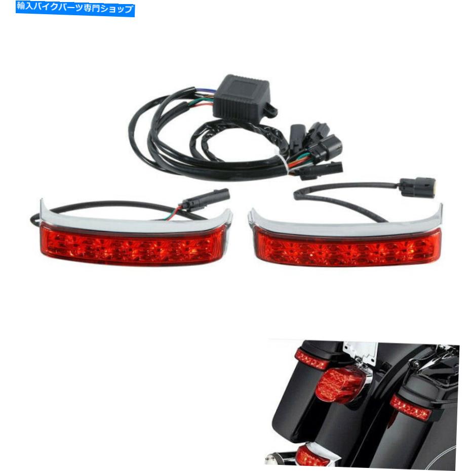 クロームパーツ ハーレーロードグライド14-21のためのABSサドルバッグLEDランブレーキターンライトレンレンフィット14-21 ABS Saddlebag LED Run Brake Turn Light Red Len Fit For Harley Road Glide 14-21【並行輸入品】|Us Custom Parts Shop USDM
