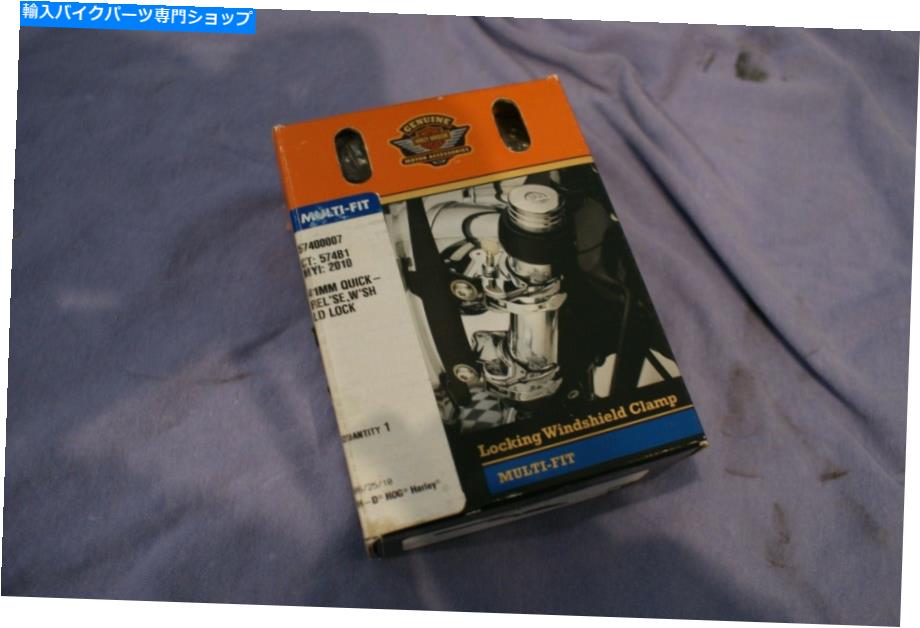 クロームパーツ 商品純正純正リー - エン41mmクックリリースカラースロック57400007-オリジナルの役職を表示 新品純正ハーリー-ダビドソン 41MM クイックリリースフロントガラス ロック 57400007- show original title【並行輸入品】