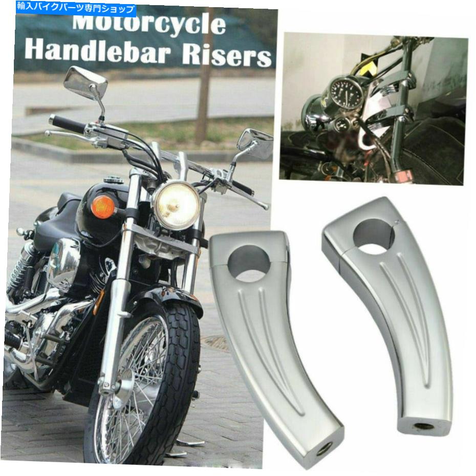 クロームパーツ オートバイクローム6「ハンドルバーライザークランチャーリレーホンダヤマハ1」バー Motorcycle Chrome 6" Handlebar Risers Clamp For Harley Honda Yamaha 1" Bar【並行輸入品】｜Us Custom Parts Shop USDM