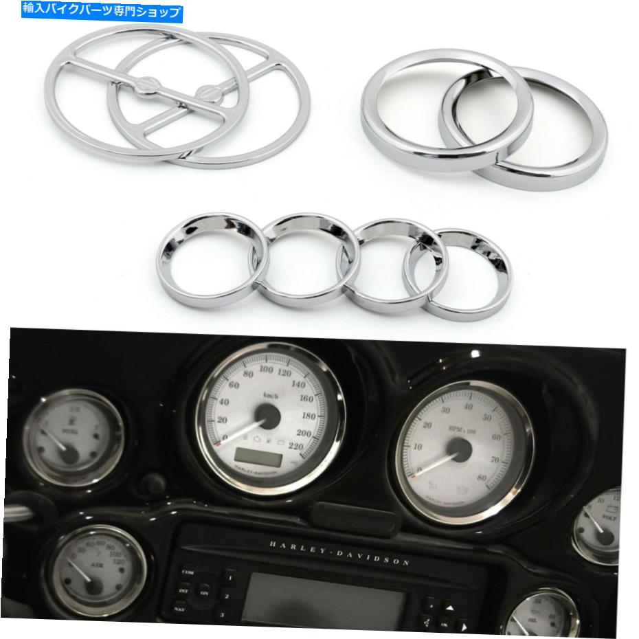 クロームパーツ 8ピースクロムスピードメーターゲージベゼルとホーンカバーがツーリングCNのためにフィット 8pcs Chrome Speedometer Gauges Bezels And Horn Cover Fit for Touring CN【並行輸入品】