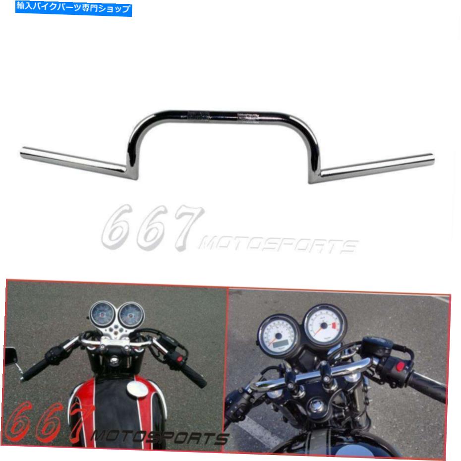 クロームパーツ オートバイハンドルバー1 "カフェレーサークラブマンスタイルボバーカスタム用クロムスチール Motorcycle Handlebar 1" Chrome Steel For Cafe Racer Clubman Style Bobber Custom【並行輸入品】｜Us Custom Parts Shop USDM