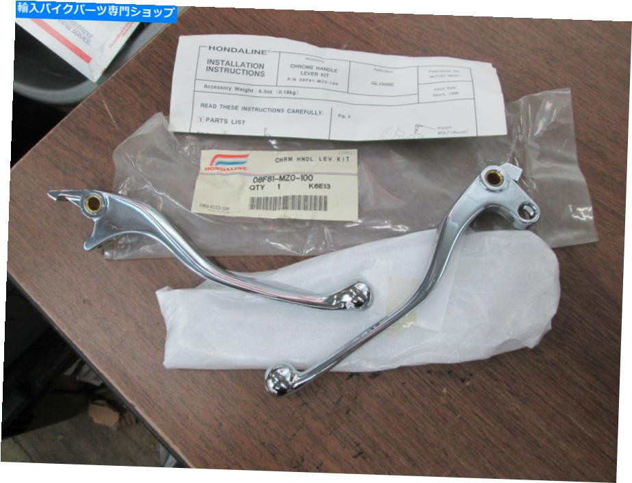 クロームパーツ NOSホンダホンダリアクロームハンドルレバーセットGL1500 GL1500C 08F81-MZ00-100 NOS Honda Hondaline Chrome Handle Lever Set GL1500 GL1500C 08F81-MZ0-100【並行輸入品】 28,087円