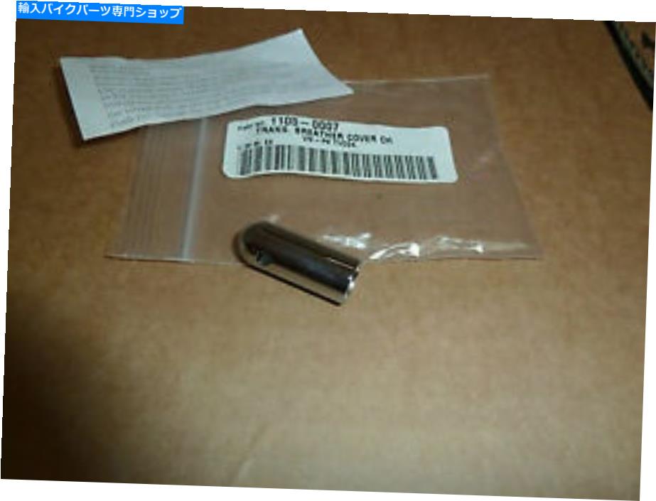 クロームパーツ ハーレーダビッドソントランスミッションブリーザーカバークロームフィット5と6スピードモデル＃ HARLEY DAVIDSON TRANSMISSION BREATHER COVER CHROME FITS 5 AND 6 SPEED MODELS #【並行輸入品】