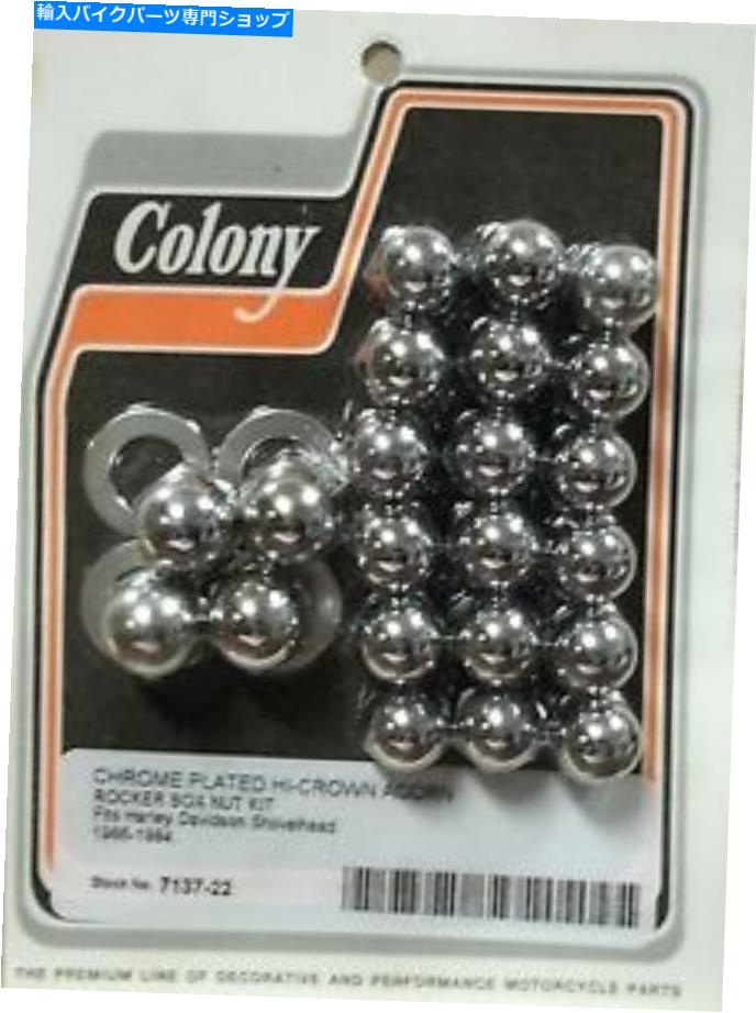 クロームパーツ クロムコーロッカーボックスナッツハーリーシャベルヘッドチョッパー CHROME ACORN ROCKER BOX NUT Harley Shovelhead Chopper【並行輸入品】｜Us Custom Parts Shop USDM