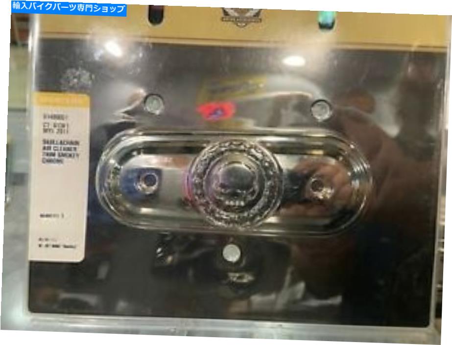 クロームパーツ ハーレーダビッドソンスカルとチェーンエアクリーナートリムスモーキークローム61400051 Harley Davidson Skull and Chain Air Cleaner Trim Smokey Chrome 61400051【並行輸入品】