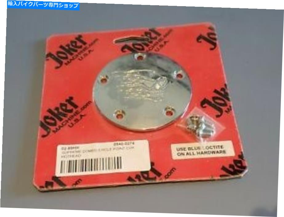 クロームパーツ ジョーカーマシン5ホールポイントカバーHothead Chrome 02-89HHカスタムハーレーダビッドソン Joker Machine 5 Hole Point Cover Hothead Chrome 02-89HH Custom Harley Davidson【並行輸入品】