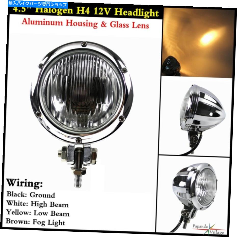 クロームパーツ Harley Chotper BobbersのためのChrome 4.5 "12Vオートバイのカスタムライトヘッドランプ Chrome 4.5" 12V Motorcycle Custom Headlight Head Lamp For Harley Chopper Bobbers【並行輸入品】|Us Custom Parts Shop USDM
