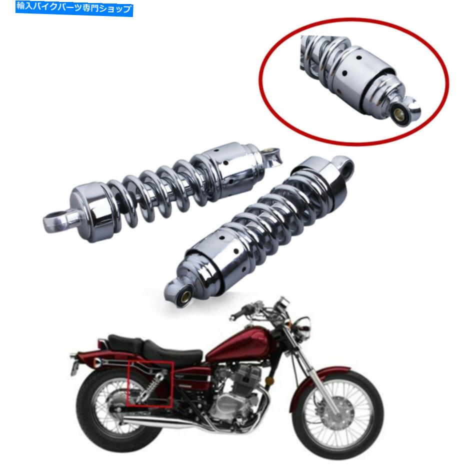 クロームパーツ リアショックアブソーバーHONDA CMX250 CMX 250 Rebel CA250 86-14のためのサスペンションフィット Rear Shock Absorbers Suspension Fit For Honda CMX250 CMX 250 Rebel CA250 86-14【並行輸入品】|Us Custom Parts Shop USDM
