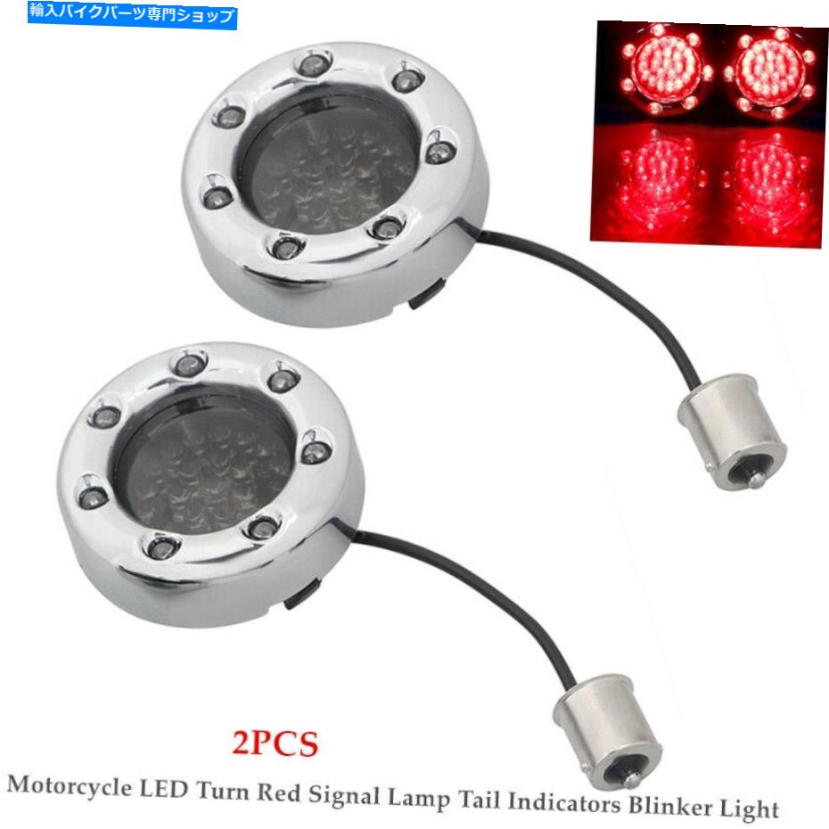 クロームパーツ 2ピース12VクロムオートバイLEDターンシグナルランプテールインジケーター点滅ライト 2PCS 12V Chrome Motorcycle LED Turn Signal Lamp Tail Indicators Blinker Light【並行輸入品】｜Us Custom Parts Shop USDM
