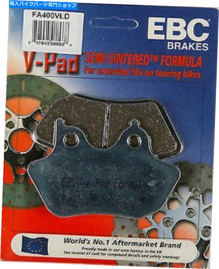 クロームパーツ EBC FA400VLD VLD半焼結クロムブレーキパッド焼結/メタルFA400VLD 61-0665 EBC FA400VLD VLD Semi-Sintered Chrome Brake Pads Sintered/Metal FA400VLD 61-0665【並行輸入品】|Us Custom Parts Shop USDM
