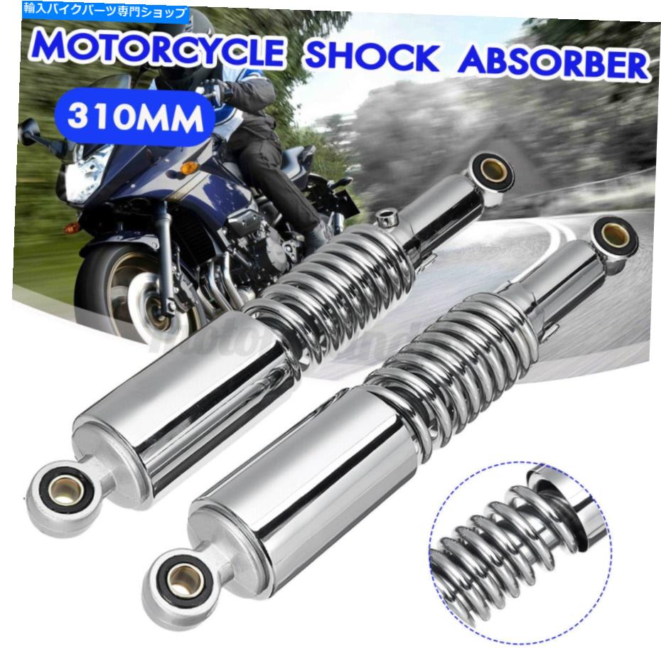 クロームパーツ ユニバーサル310mm 12.2 '' 8mmオートバイATVエアショックアブソーバースプリングダンペ Universal 310mm 12.2'' 8mm Motorcycle ATV Air Shock Absorber Spring Dampe【並行輸入品】|Us Custom Parts Shop USDM