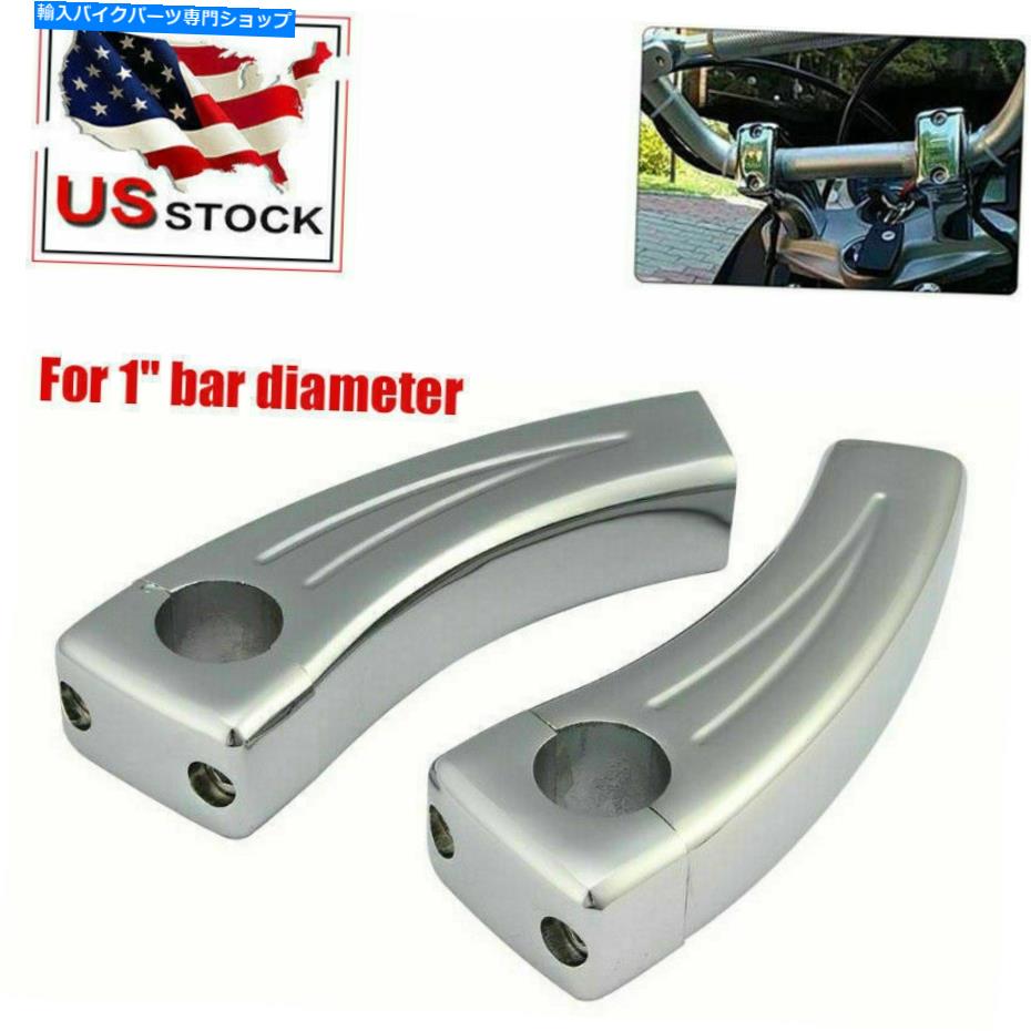 クロームパーツ ヤマハロードスター1600/1700 Silverado用オートバイ1 "インチハンドルバーライザー Motorcycle 1" Inch Handle Bar Risers For Yamaha Road Star 1600/1700 Silverado【並行輸入品】|Us Custom Parts Shop USDM