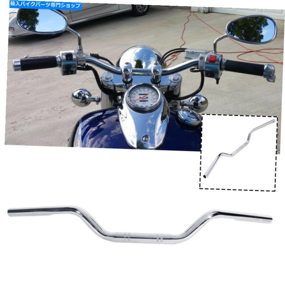 クロームパーツ Handa Yamaha Suzukiのためのオートバイハンドルバードラッグバー Chrome Universal 1\\\