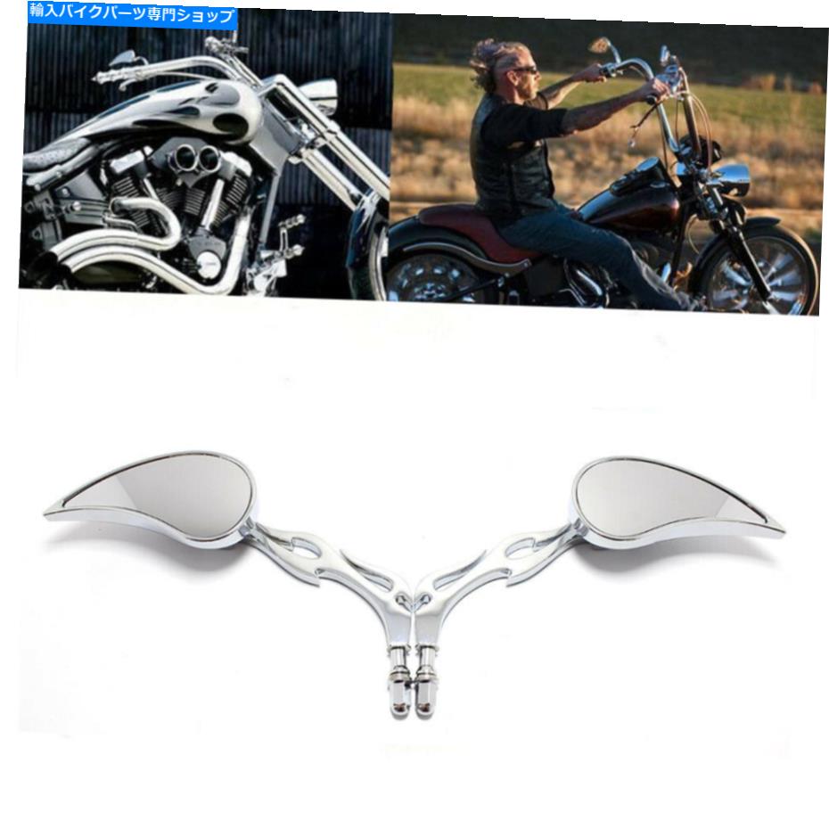 クロームパーツ Harley Davidson Electra Road GlideのためのChromeオートバイフレームリアビューミラー Chrome Motorcycle Flame Rearview Mirrors For Harley Davidson Electra Road Glide【並行輸入品】｜Us Custom Parts Shop USDM