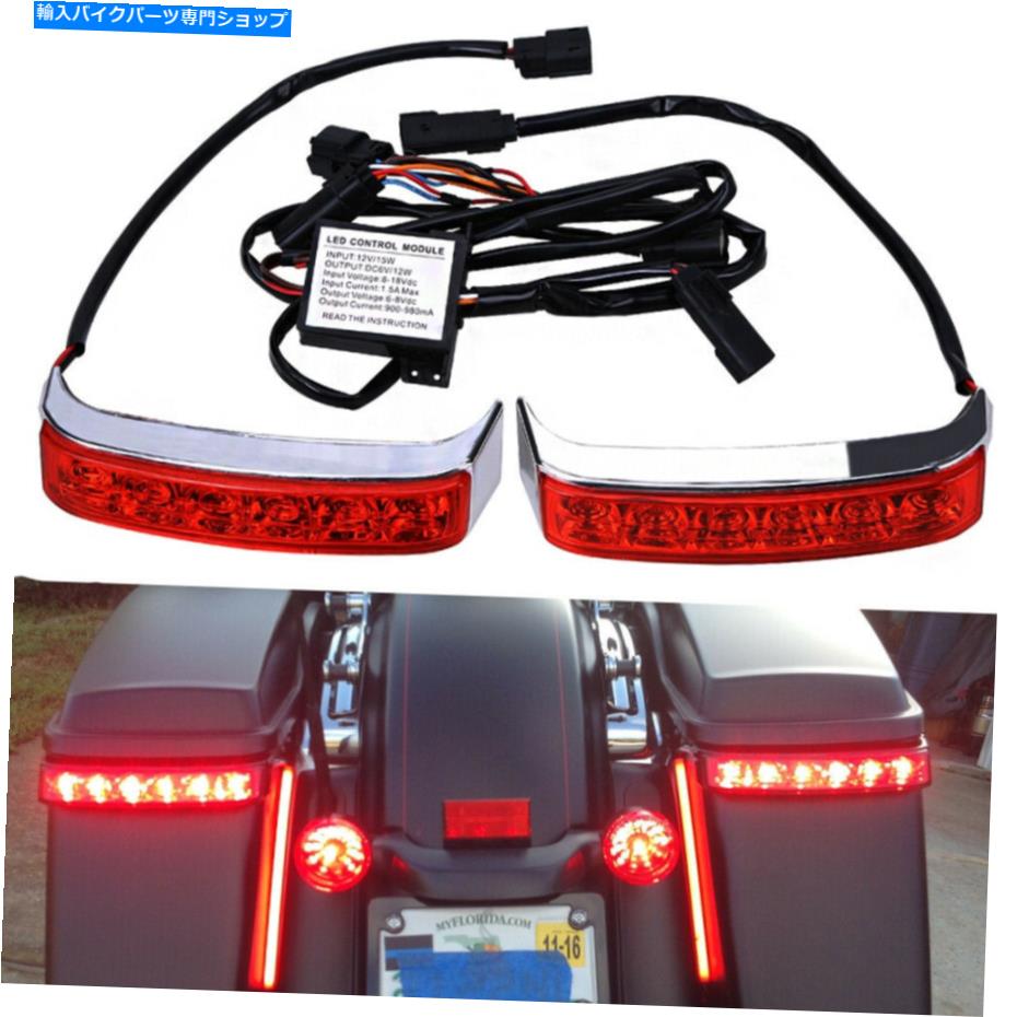 クロームパーツ 赤いクロムLEDサドルバッグランブレーキターンライトはハーレーエレクトログライド2014-2021 Red Chrome LED Saddlebag Run Brake Turn Light For Harley Electra Glide 2014-2021【並行輸入品】｜Us Custom Parts Shop USDM