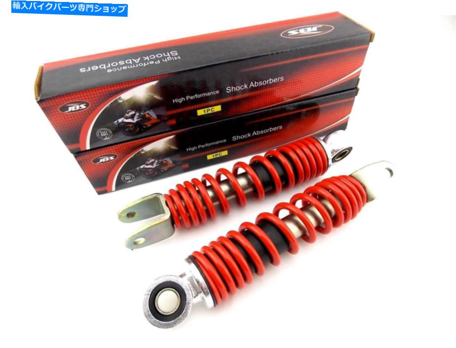 クロームパーツ YAMAHA PW50 PEEWEE 195MM JBS赤/ CHROMEリアショックアブソーバークレビスへの目 YAMAHA PW50 PEEWEE 195mm JBS RED/CHROME REAR SHOCK ABSORBERS EYE TO CLEVIS【並行輸入品】