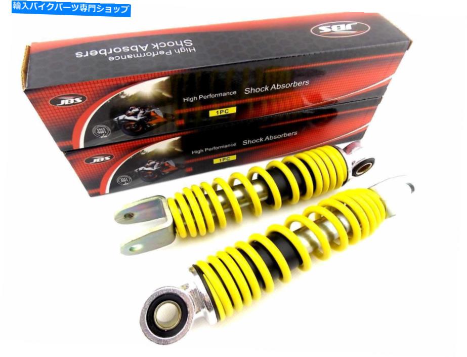 クロームパーツ YAMAHA PW50 Peewee 195mm JBSイエロー/クロームリアショックアブソーバーアイクレビス YAMAHA PW50 PEEWEE 195mm JBS YELLOW/CHROME REAR SHOCK ABSORBERS EYE CLEVIS【並行輸入品】