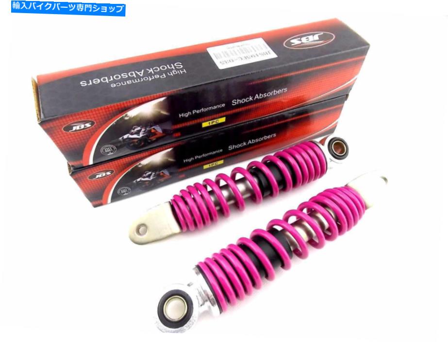クロームパーツ ヤマハPW50 Peewee 195mm JBSピンク/クロームリアショックアブソーバークレビスへの目 YAMAHA PW50 PEEWEE 195mm JBS PINK/CHROME REAR SHOCK ABSORBERS EYE TO CLEVIS【並行輸入品】