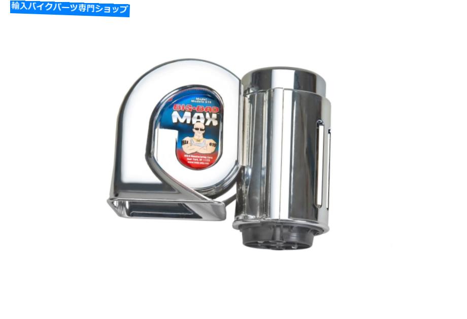クロームパーツ Wolo（719）ビッグバッドマックスクロームエアホーン - 12ボルト Wolo (719) Big Bad Max Chrome Air Horn - 12 Volt【並行輸入品】