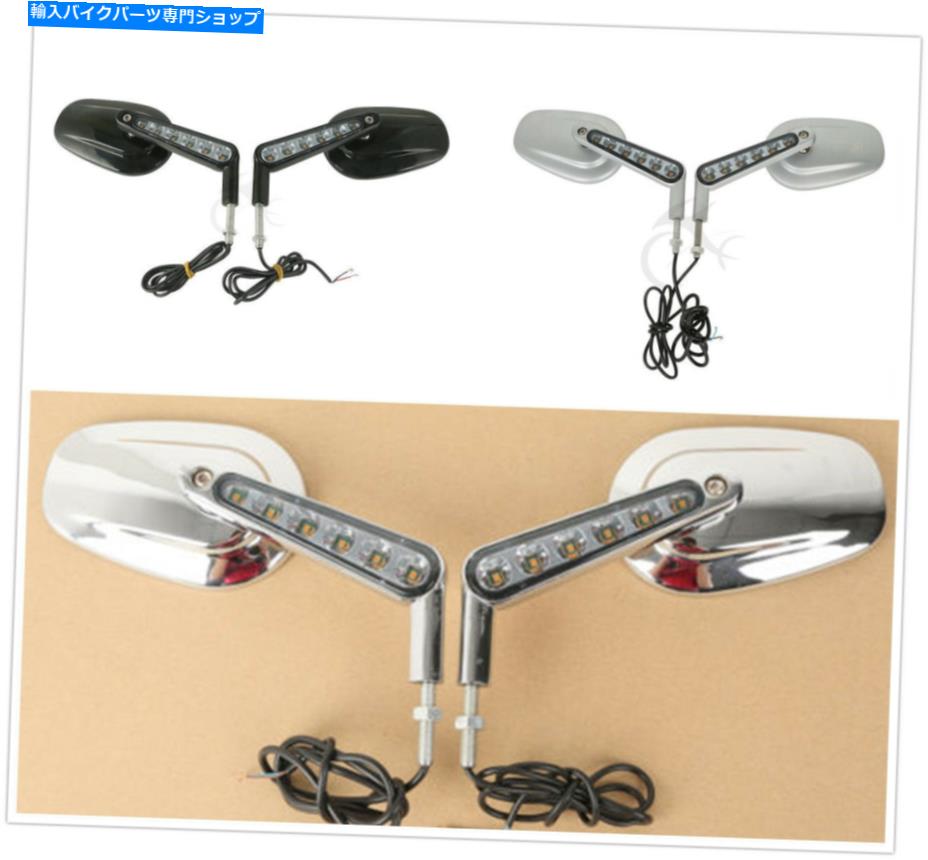 クロームパーツ ペアバックサイズミラーLEDターン信号FOT Harley Vrod VRSCF 2009-2017 Pair Rearview Size Mirrors LED Turn Signals Fit For Harley VRod VRSCF 2009-2017【並行輸入品】
