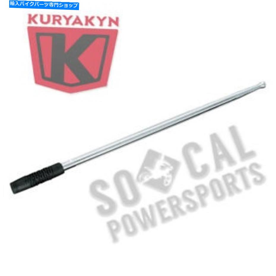 クロームパーツ Kuryakyn 863ビレットアンテナRND / GRVクロム Kuryakyn 863 BILLET ANTENNA RND/GRVD CHROME【並行輸入品】