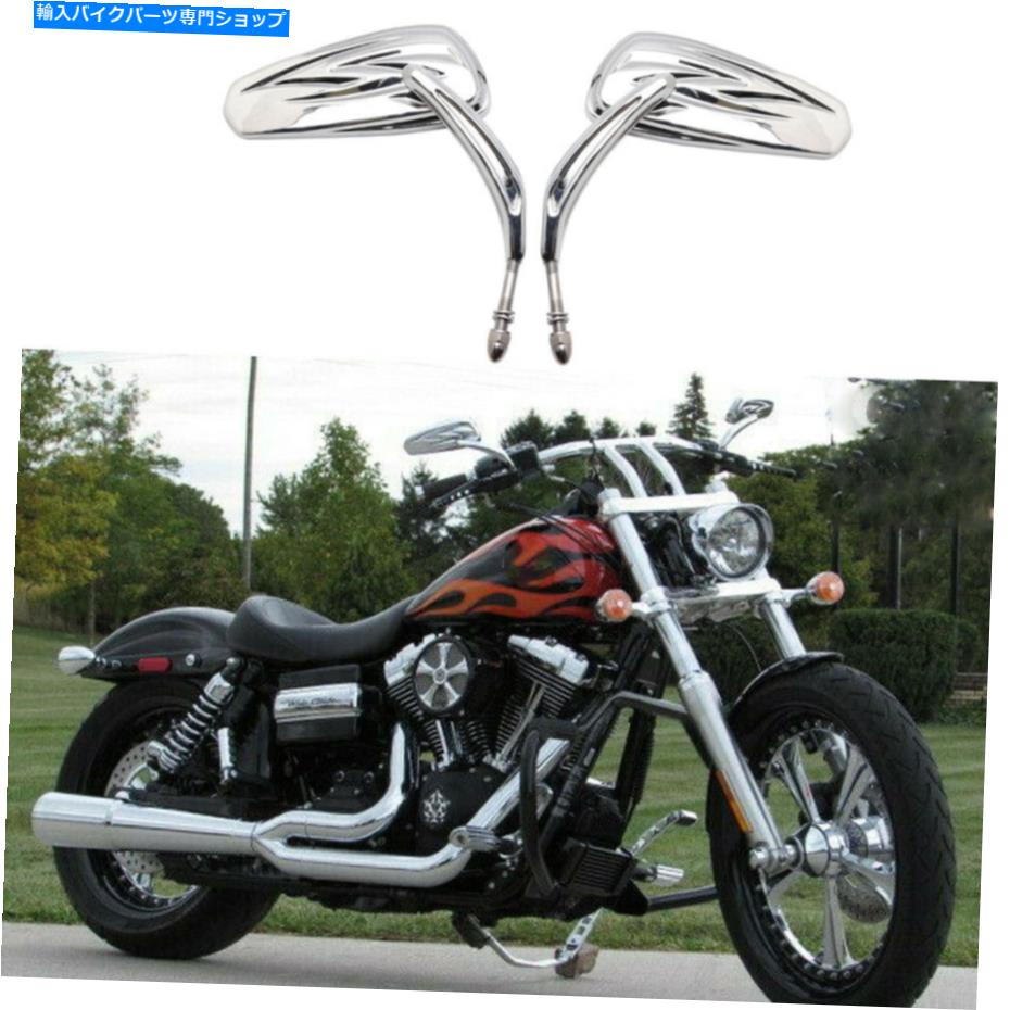 クロームパーツ ハーレーダビッドソンダイナワイドスーパーグライドロードキングオートバイミラークロム For Harley Davidson Dyna Wide Super Glide Road King Motorcycle Mirrors Chrome【並行輸入品】