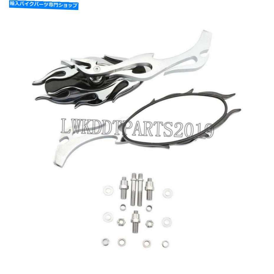 クロームパーツ ホンダVTX1300 R C S T 1800 C F N R用オートバイクロームフレームリアビューミラー Motorcycle Chrome Flame Rearview Mirrors for Honda VTX1300 R C S T 1800 C F N R【並行輸入品】