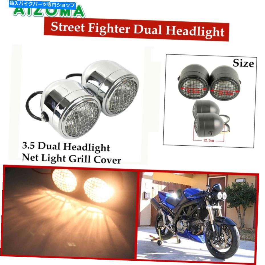 クロームパーツ ストリートファイターのためのメッシュグリルカバーが付いているChrome Dominatorツインデュアルヘッドライト Chrome Dominator Twin Dual Headlight With Mesh Grill Cover For Street Fighter【並行輸入品】