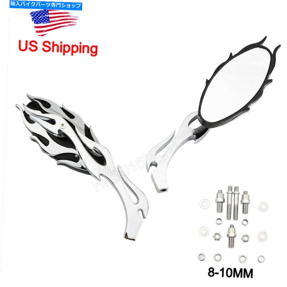 クロームパーツ Harley Davidson XL 883 Hugger SportsterのためのChrome Flame Resive Mirrors Chrome Flame Rearview Mirrors for Harley Davidson XL 883 Hugger Sportster【並行輸入品】