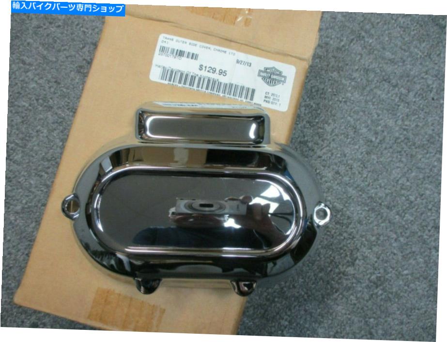 クロームパーツ ハーレーダビッドソンOEMクロームトランスミッションアウターカバー25700179 Harley Davidson OEM Chrome Transmission Outer Cover 25700179【並行輸入品】