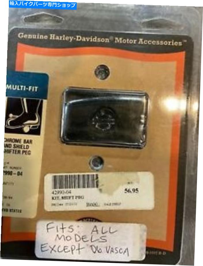 クロームパーツ ハーレーダビッドソンクロームバーとシールドシフターペグ＃42990-04 Harley Davidson Chrome Bar and Shield Shifter Peg # 42990-04【並行輸入品】