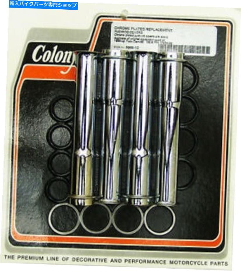 クロームパーツ ハーレーTC88 99アップ下プッシュロッドカバーキットクロームコロニー9968-12 Harley TC88 99-up Lower Push Rod Cover Kit Chrome Colony 9968-12【並行輸入品】