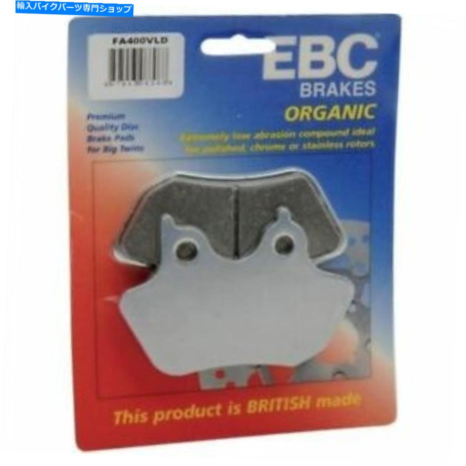 クロームパーツ EBC VLD半焼結クロム限定版ブレーキパッド - FA457VLD EBC VLD Semi-Sintered Chrome Limited Edition Brake Pads - FA457VLD【並行輸入品】