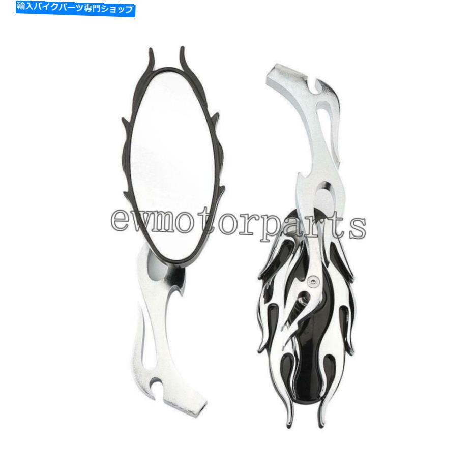 クロームパーツ Yamaha Royal Star Road Star V-STAR 650 1100のクロム火炎オートバイのミラー Chrome Flame Motorcycle Mirrors for Yamaha Royal Star Road Star V-Star 650 1100【並行輸入品】 28,965円