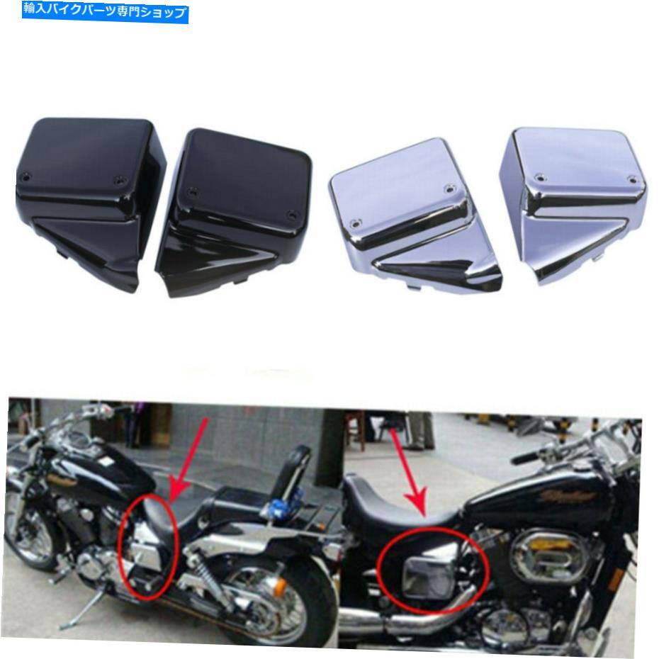 クロームパーツ ホンダシャドウスピリットVT750DC 00-09ブラックウィンド00-07バッテリーサイドカバーMP For Honda Shadow Spirit VT750DC 00-09 Black Widow 00-07 Battery Side Cover MP【並行輸入品】